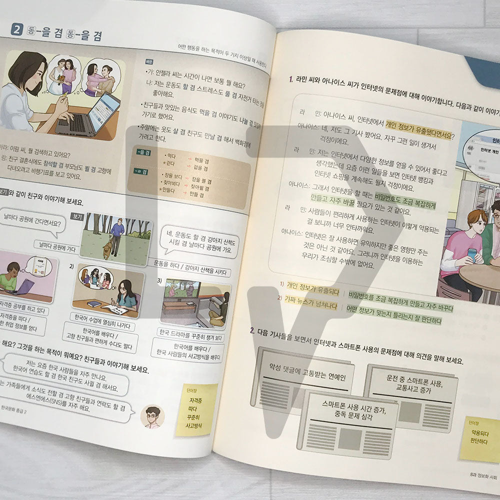 KIIP Korean Language and Culture Intermediate Level 2 Student Book 한국어와 한국문화 중급 2