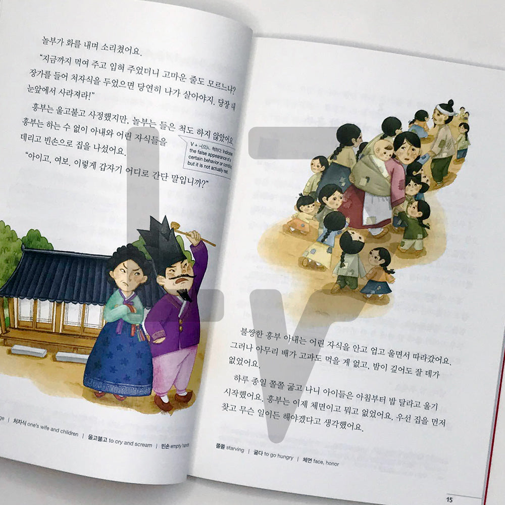 The Story of Heungbu 흥부전 Level B1 - Life Pattern Korea
