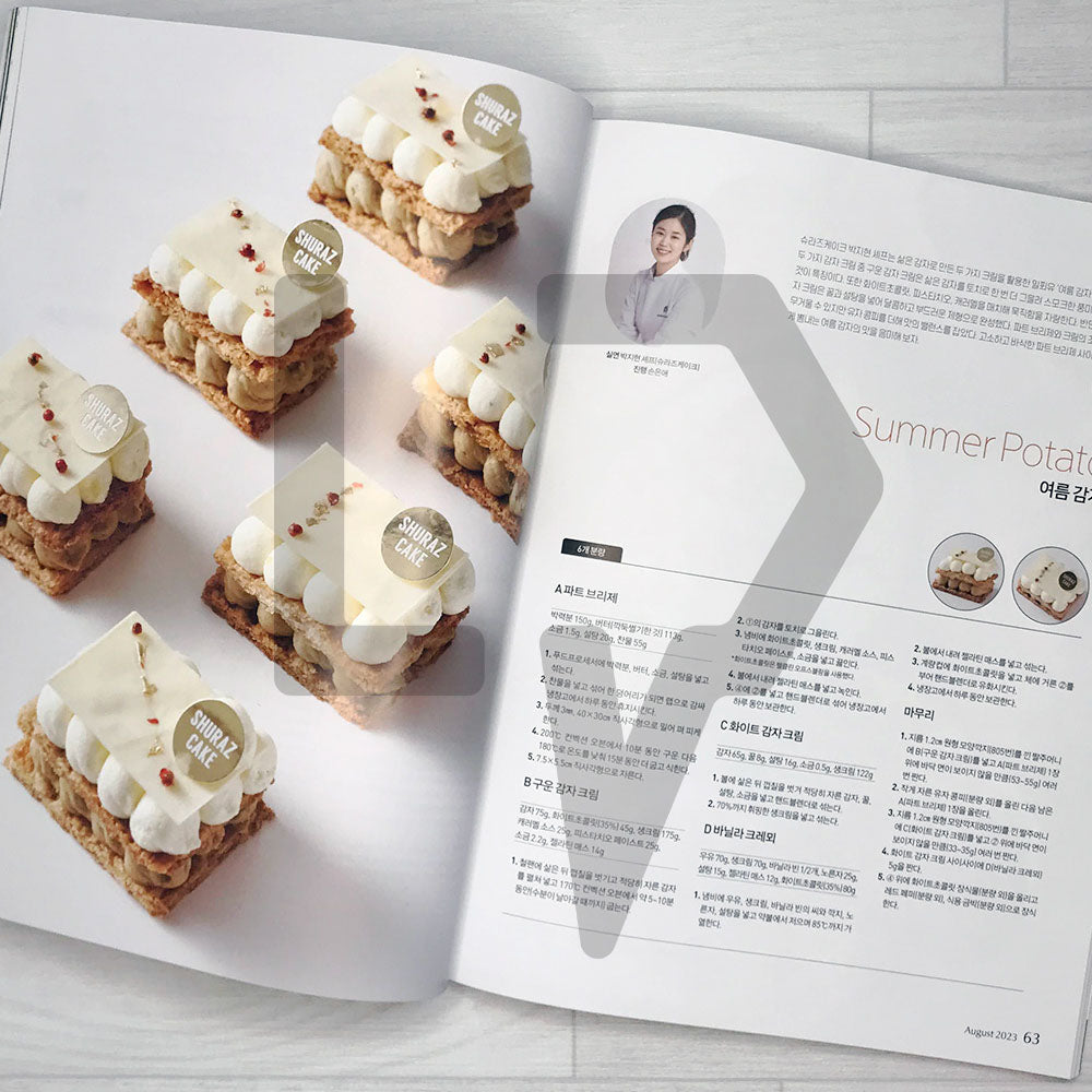 Patissier Magazine 파티시에 2023-8 (422) - Life Pattern Korea