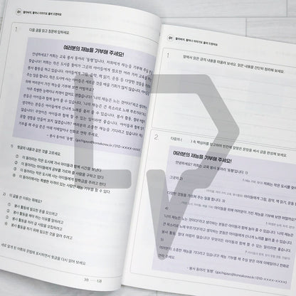 Sejong Korean Workbook 세종한국어 익힘책 3B (2022 Edition)