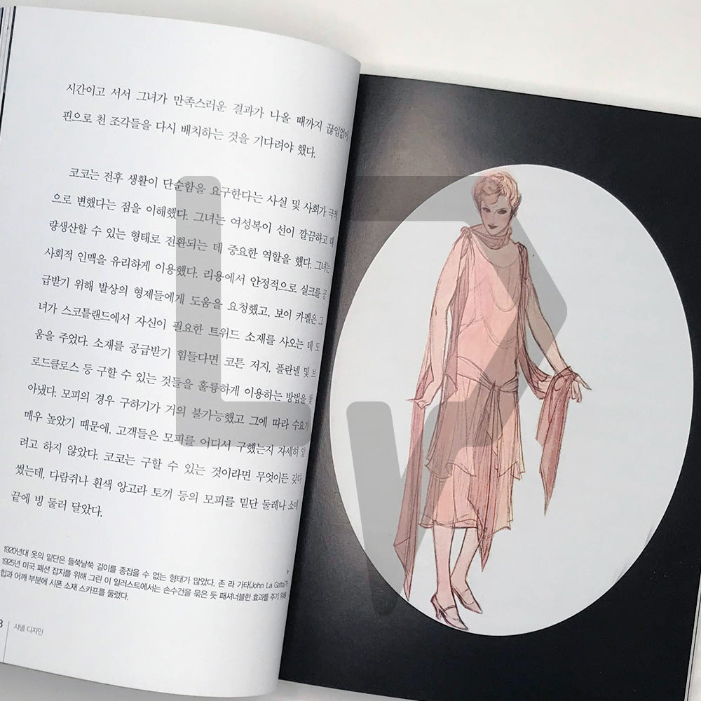 The Little Book of Chanel 샤넬 디자인 - Life Pattern Korea