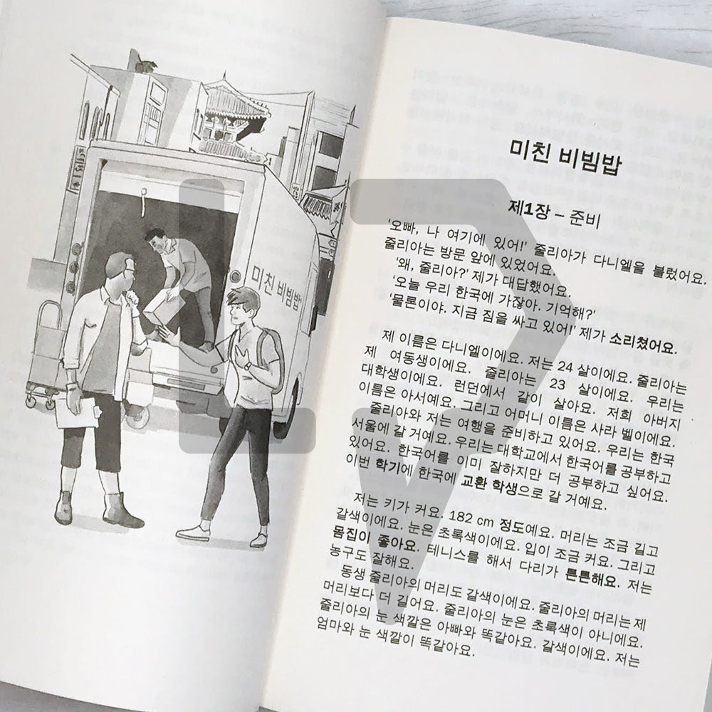 Short Stories in Korean for Intermediate Learners