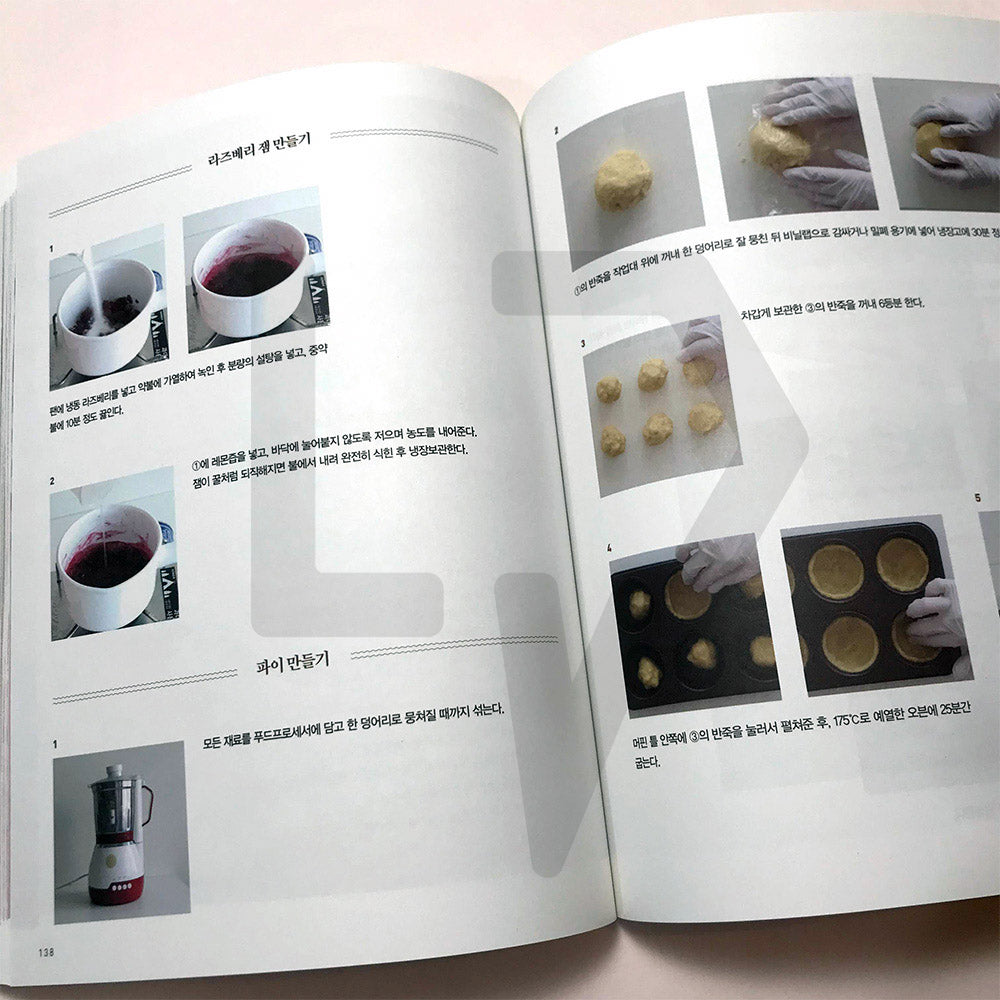 Bake At Home 베이크앳홈 - Life Pattern Korea