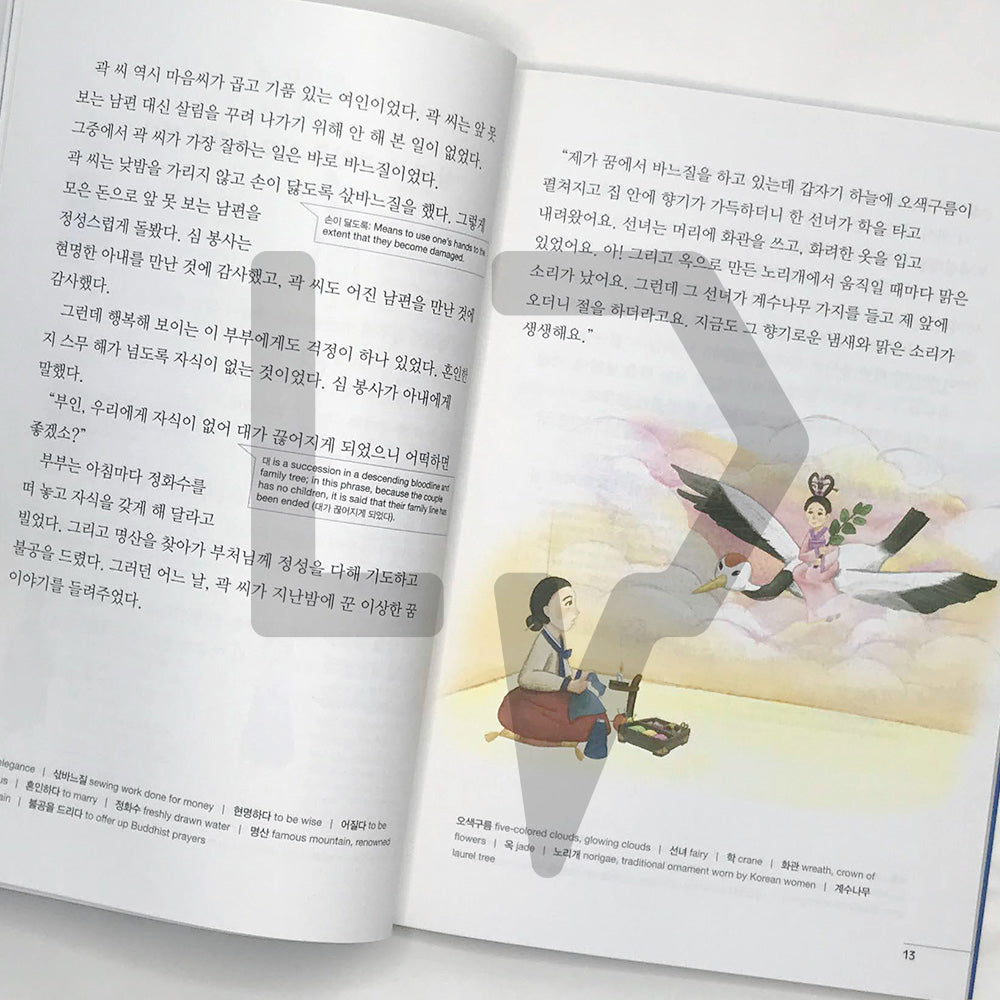 The Story of Sim Cheong 심청전 Level C1 - Life Pattern Korea