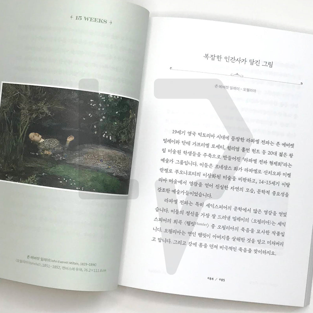 My Own Private Art Gallery 나만의 사적인 미술관 - Life Pattern Korea