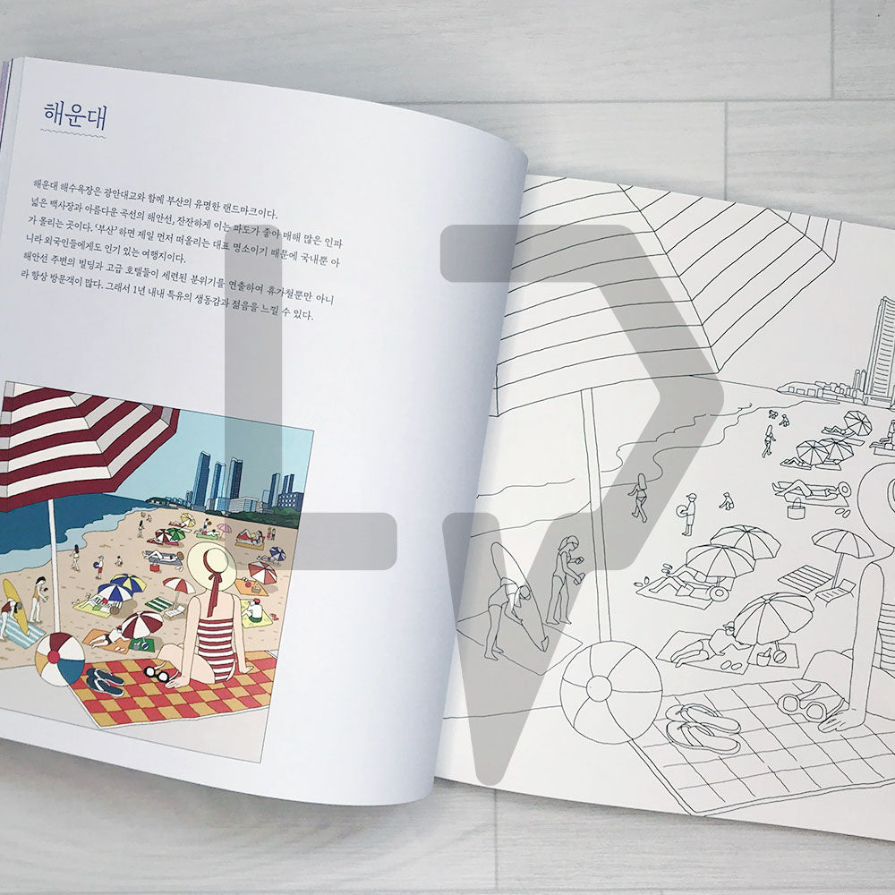 Korea Coloring Travel 우리나라 컬러링 여행