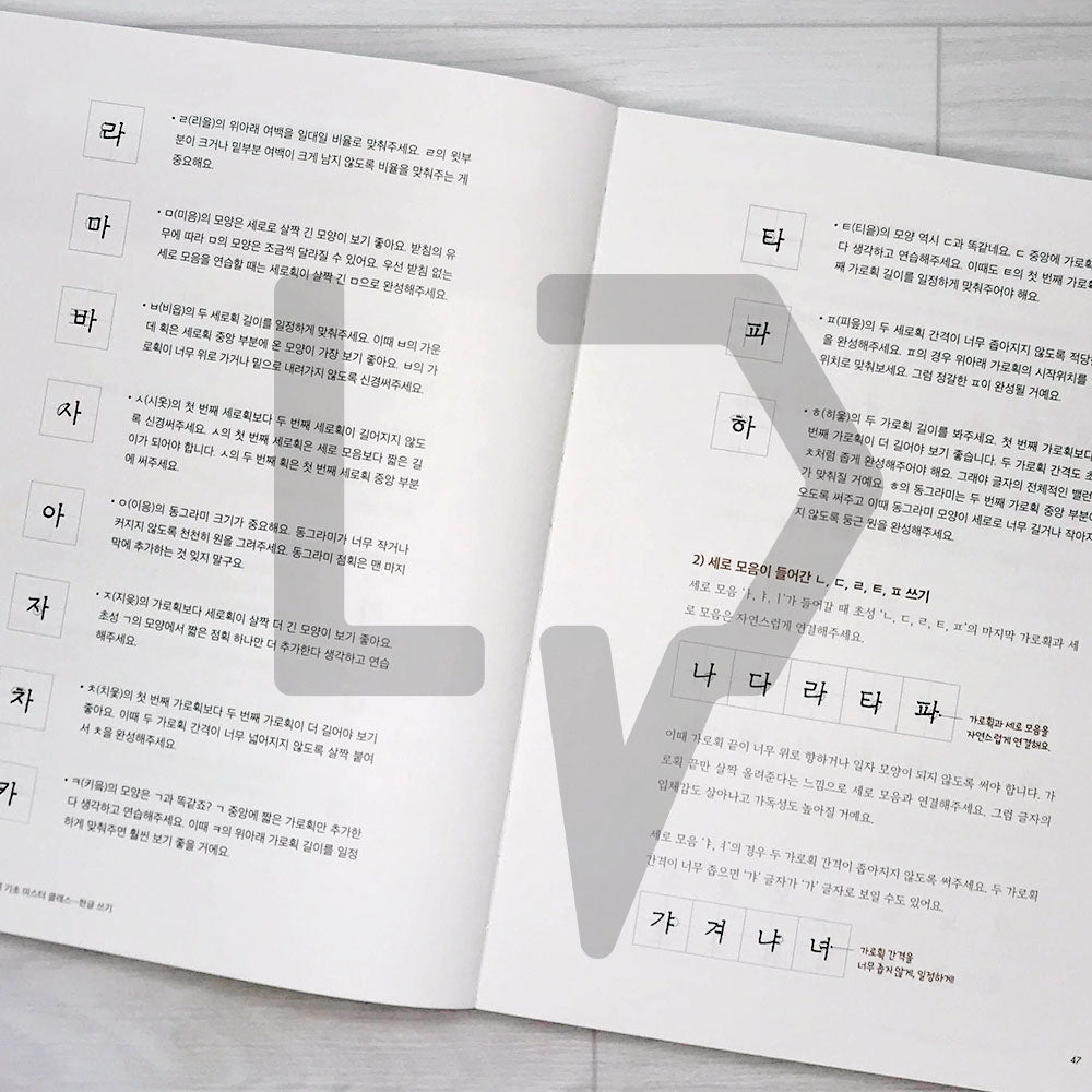 New Mikkotche Handwriting Note New 미꽃체 손글씨 노트 - Life Pattern Korea