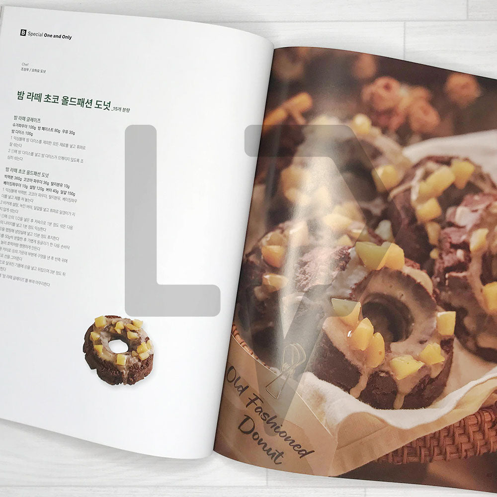 Bakery Magazine 베이커리 2023-11 (664)