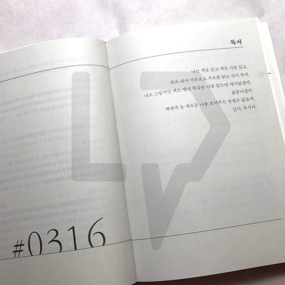 Dictionary of Human 사람사전 - Life Pattern Korea