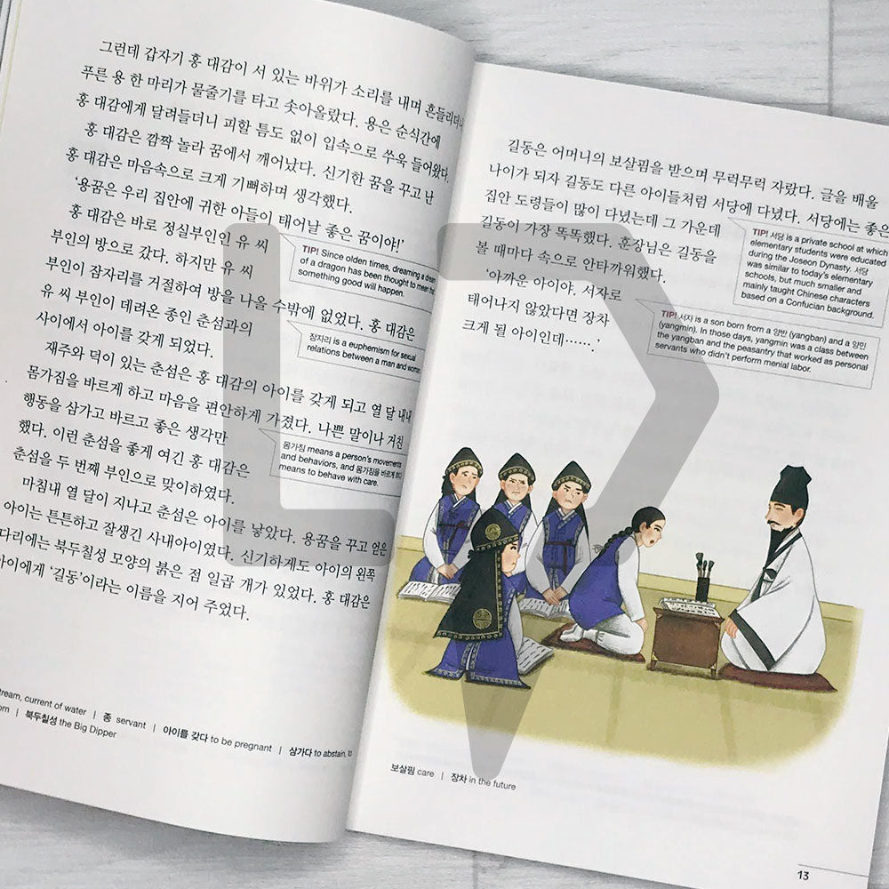 The Story of Hong Gildong 홍길동전 Level C2 - Life Pattern Korea