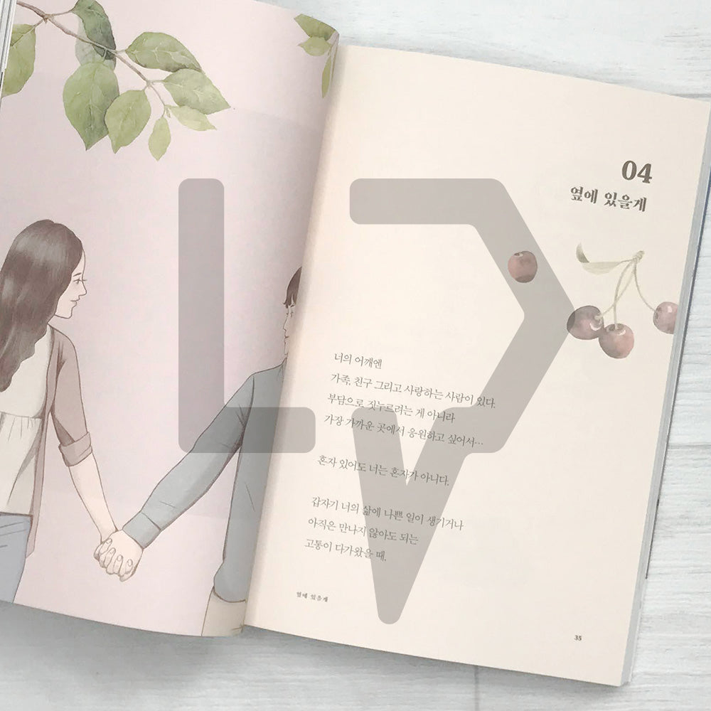 I'll hug your day 너의 하루를 안아줄게 - Life Pattern Korea