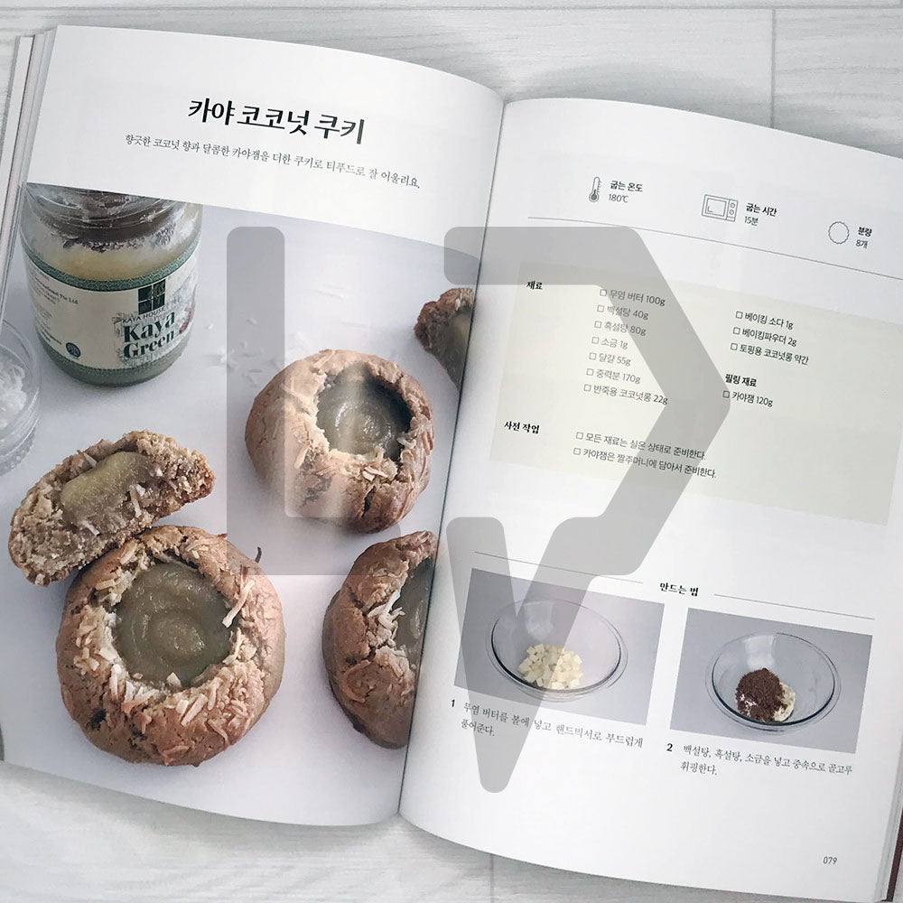 American cookies you want to bake every day 매일 굽고 싶은 아메리칸 쿠키 - Life Pattern Korea