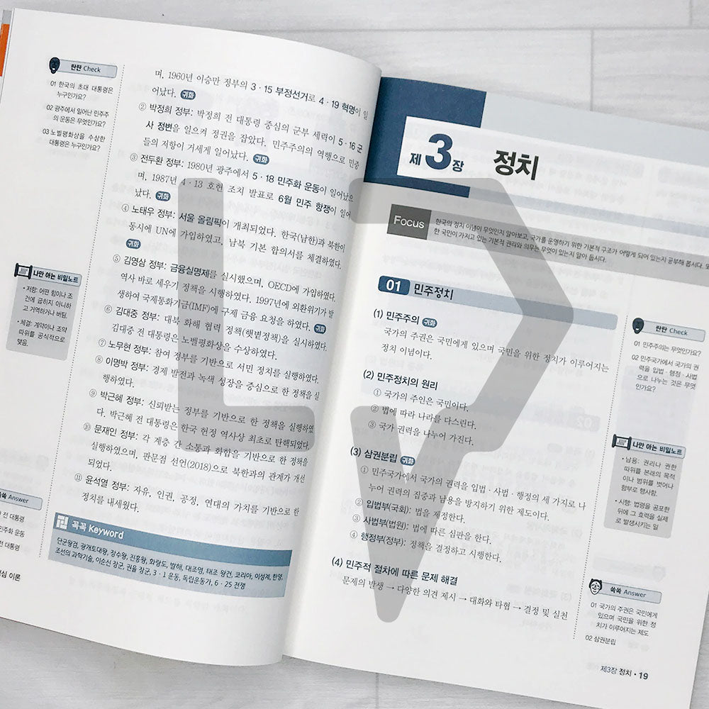 SDEdu Citizenship Interview & KIIP Oral Test SD에듀 귀화 면접심사 & 사회통합프로그램 구술시험 (2024) - Life Pattern Korea