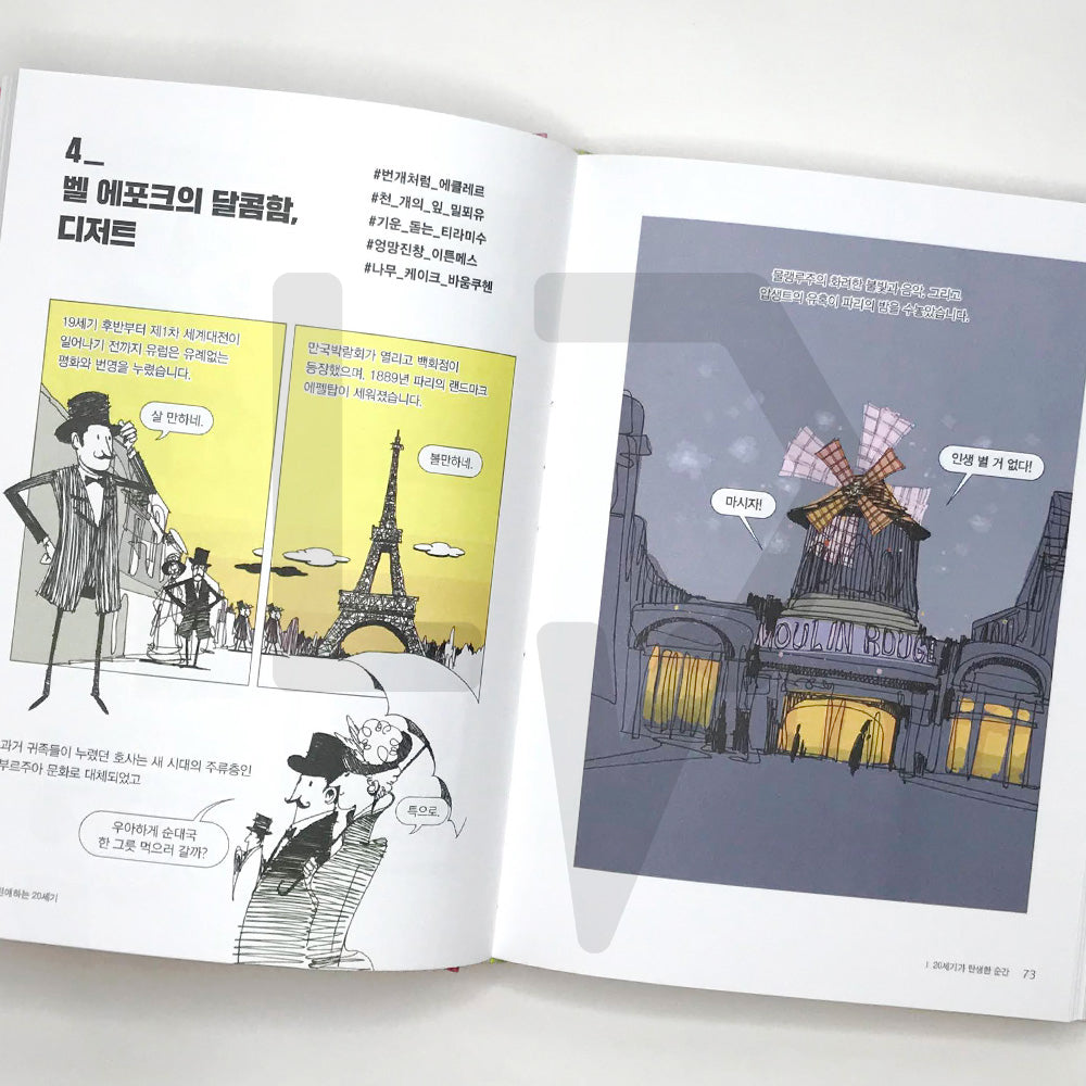 Dear 20th Century 친애하는 20세기 - Life Pattern Korea