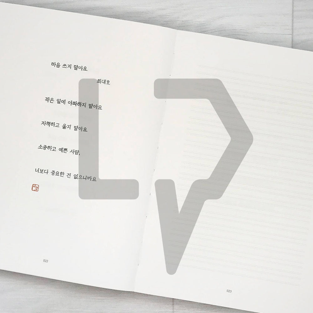 Mikkotche Transcription Note 미꽃체 필사 노트 - Life Pattern Korea
