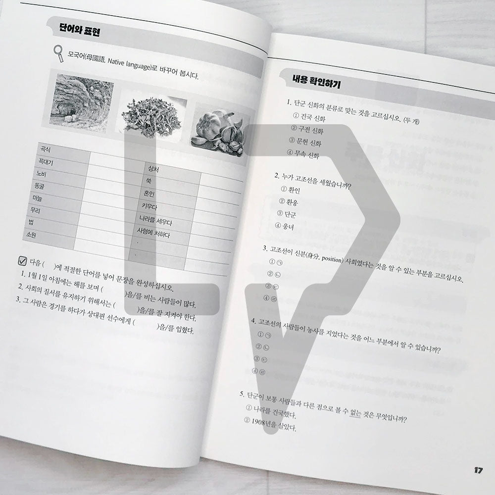 Korean Language and Culture Learning with Korean Tales: Myths, Legends and Folktales 한국의 설화로 배우는 한국어와 한국문화: 신화·전설·민담