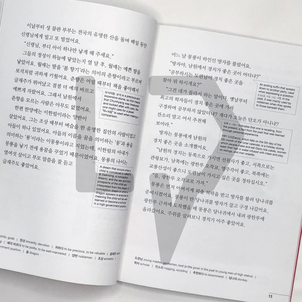The Story of Chunhyang 춘향전 Level B2 - Life Pattern Korea