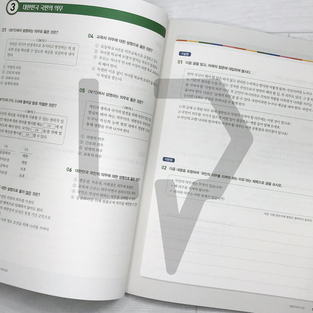 KIIP Understanding Korean Society Intermediate Workbook 한국사회 이해 심화 탐구활동 - Life Pattern Korea
