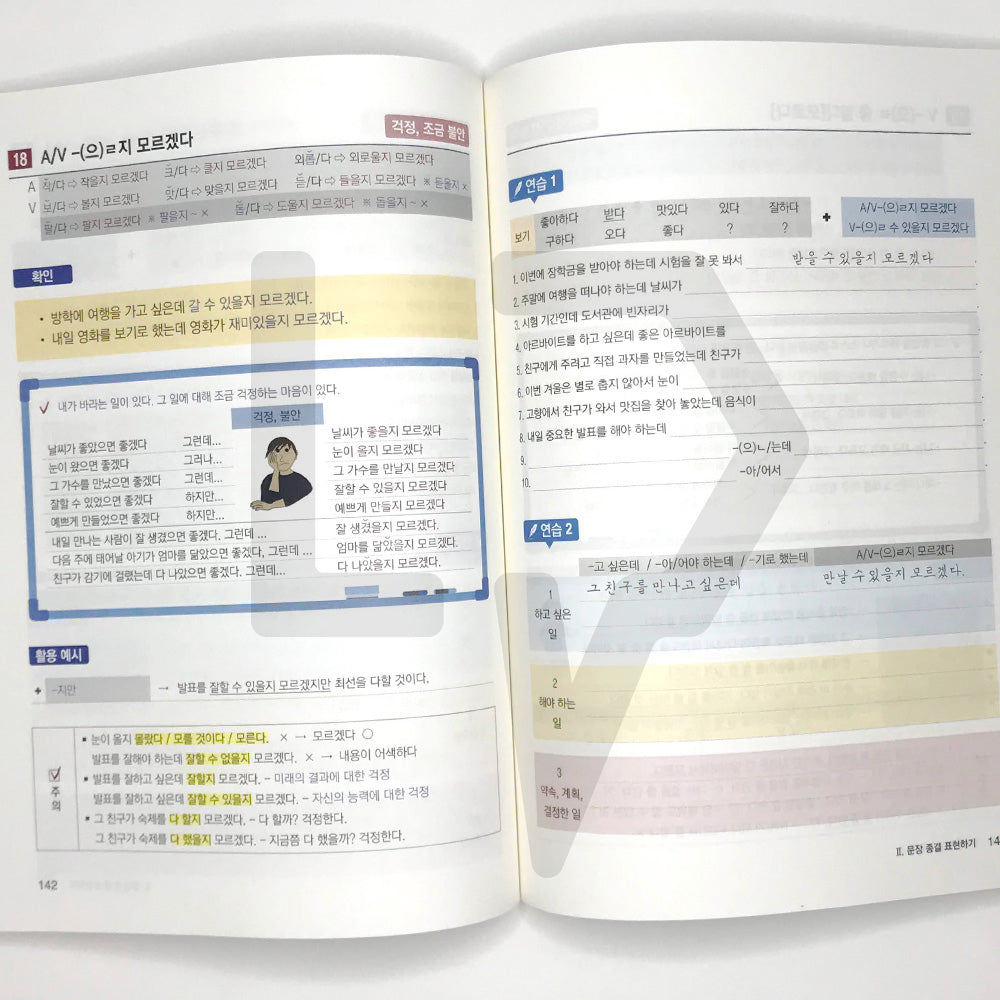 All about Writing Korean Sentences - Basic 외국인을 위한 한국어 문장쓰기의 모든 것 초급 Vol. 2 - Life Pattern Korea