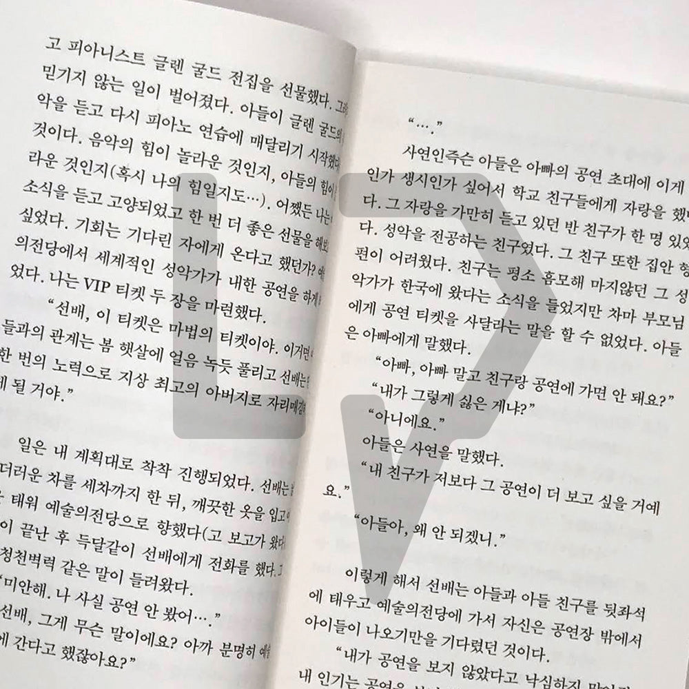 Anyway, Note (Memo) 아무튼, 메모 - Life Pattern Korea