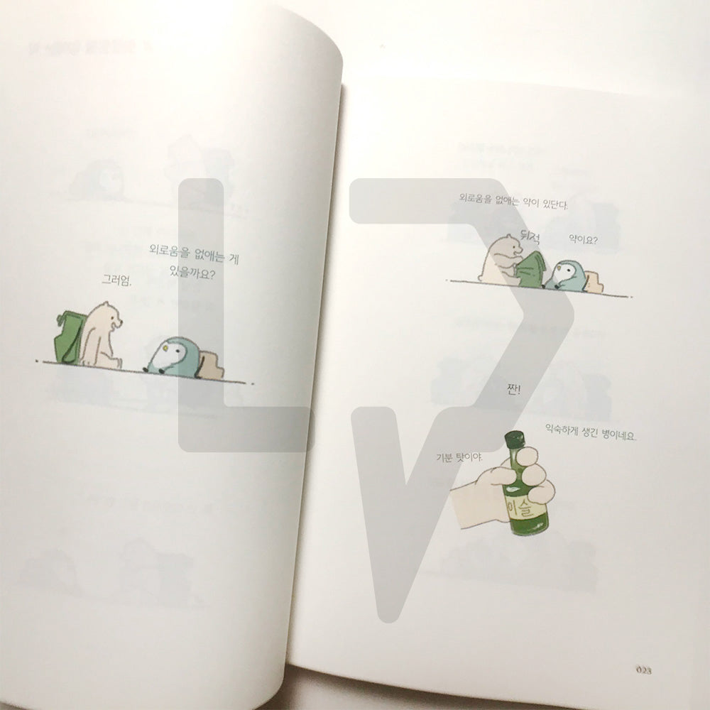 As You Live for the First Time 처음 살아보니까 그럴 수 있어 - Life Pattern Korea