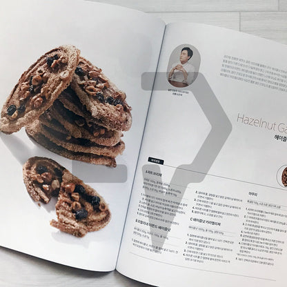 Patissier Magazine 파티시에 2023-10 (424)