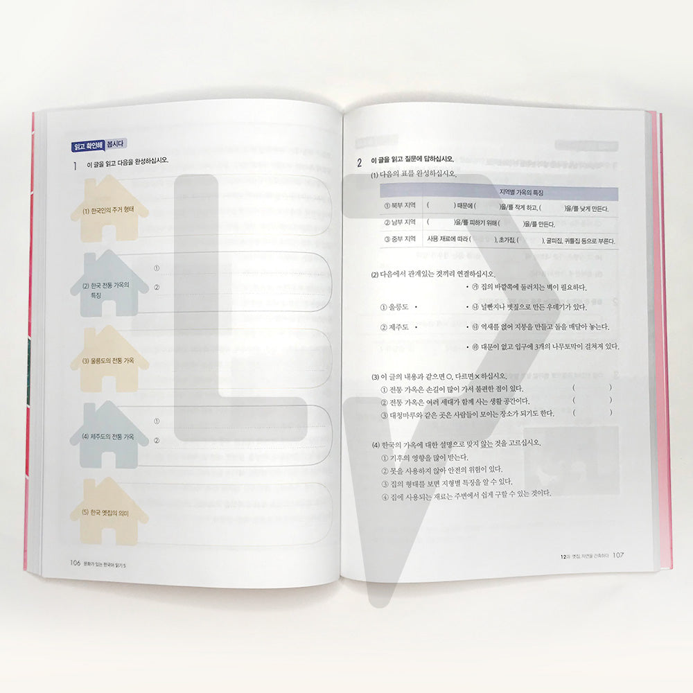 Reading Korean with Culture 문화가 있는 한국어 읽기 Vol. 5 - Life Pattern Korea