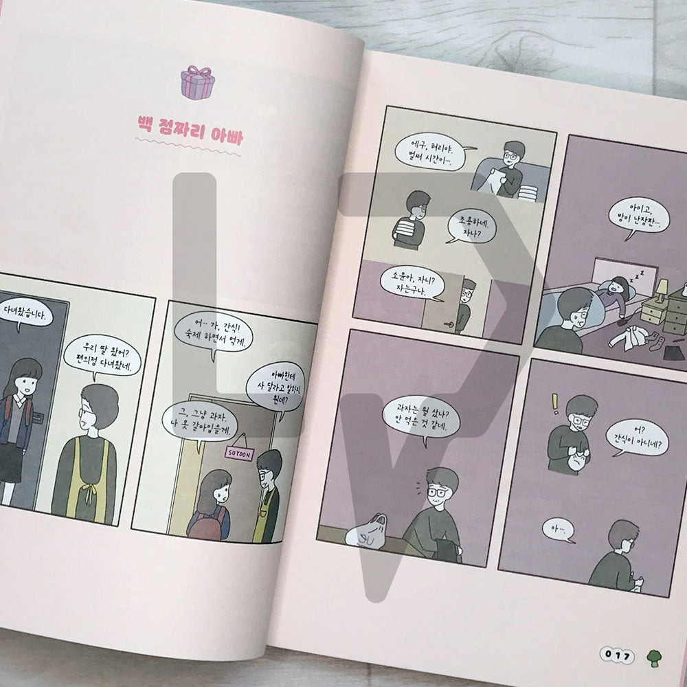 Because we have warm hearts 우리에게는 온기가 있기에