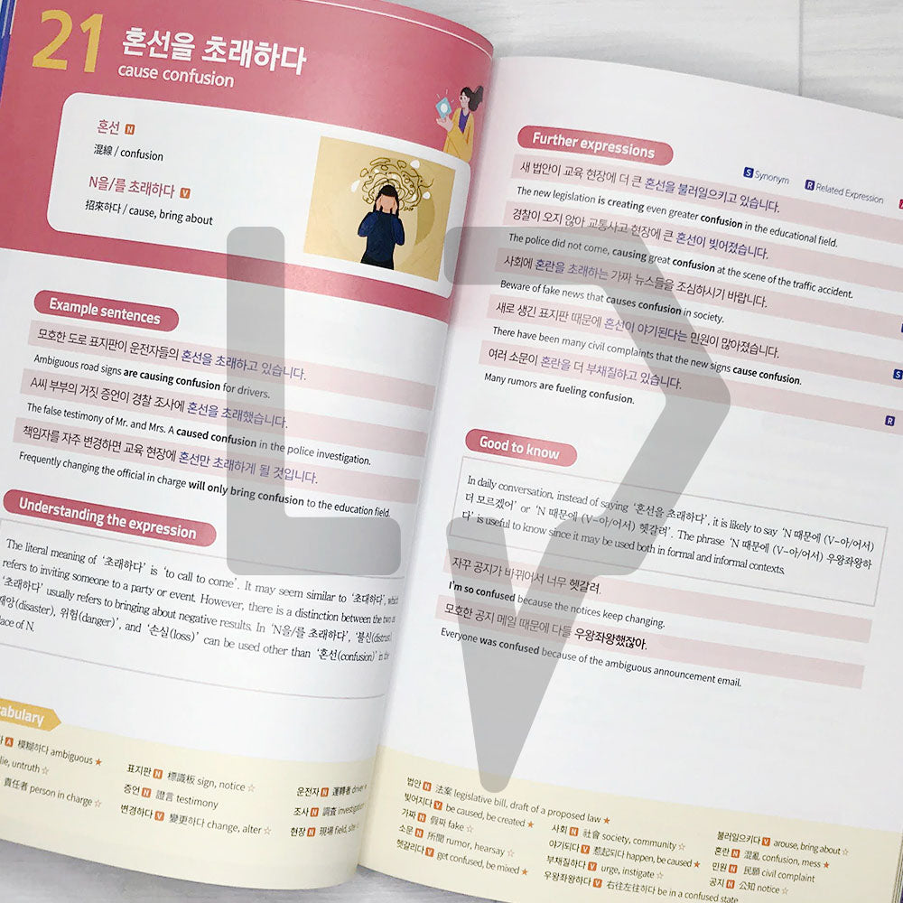 Korean News Expressions with authentic examples 예문으로 이해하는 한국어 뉴스 표현