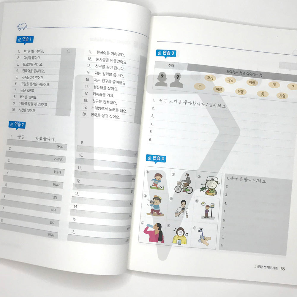 All about Writing Korean Sentences - Basic 외국인을 위한 한국어 문장쓰기의 모든 것 초급 Vol. 1 - Life Pattern Korea