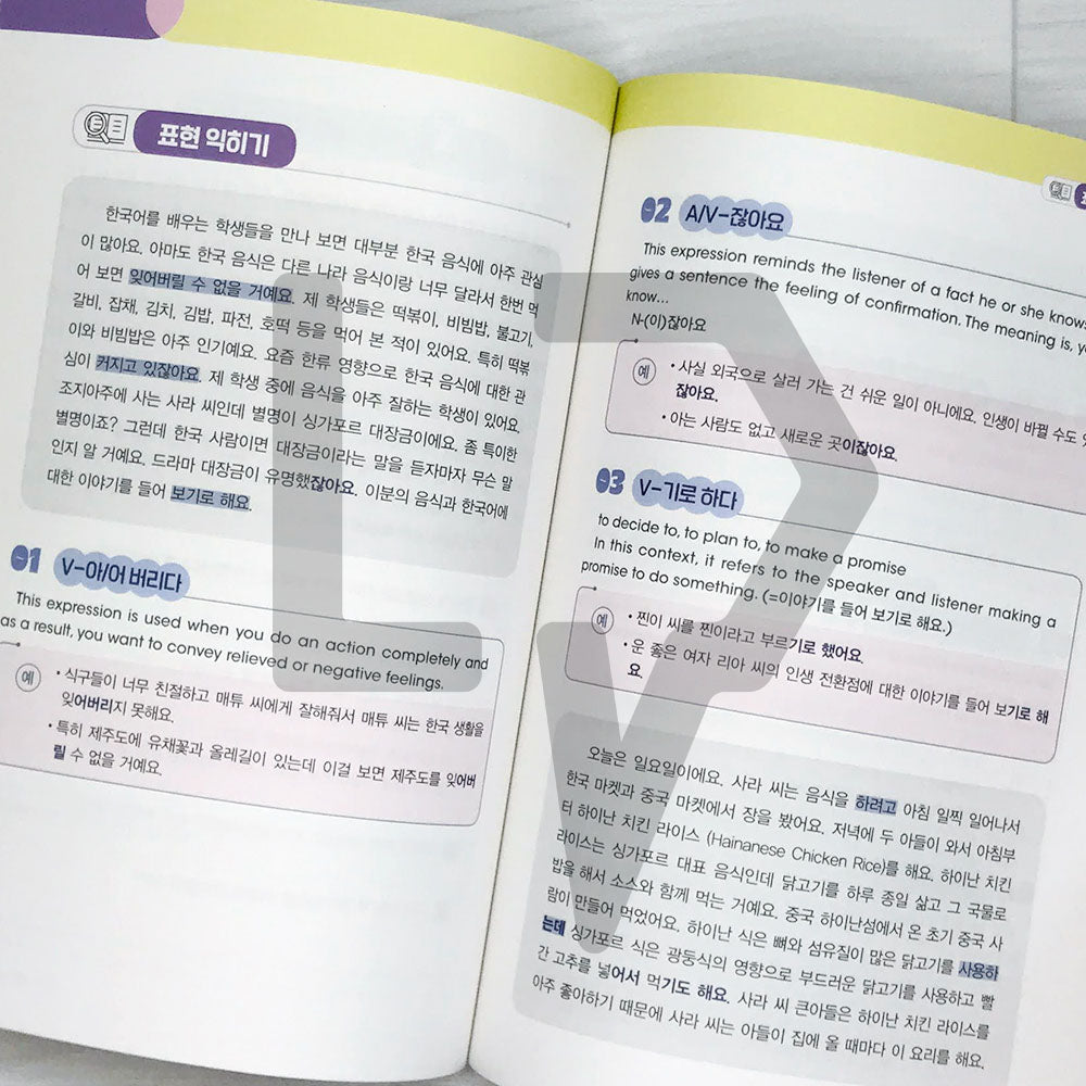 My Turning Point, Korean - Life Pattern Korea