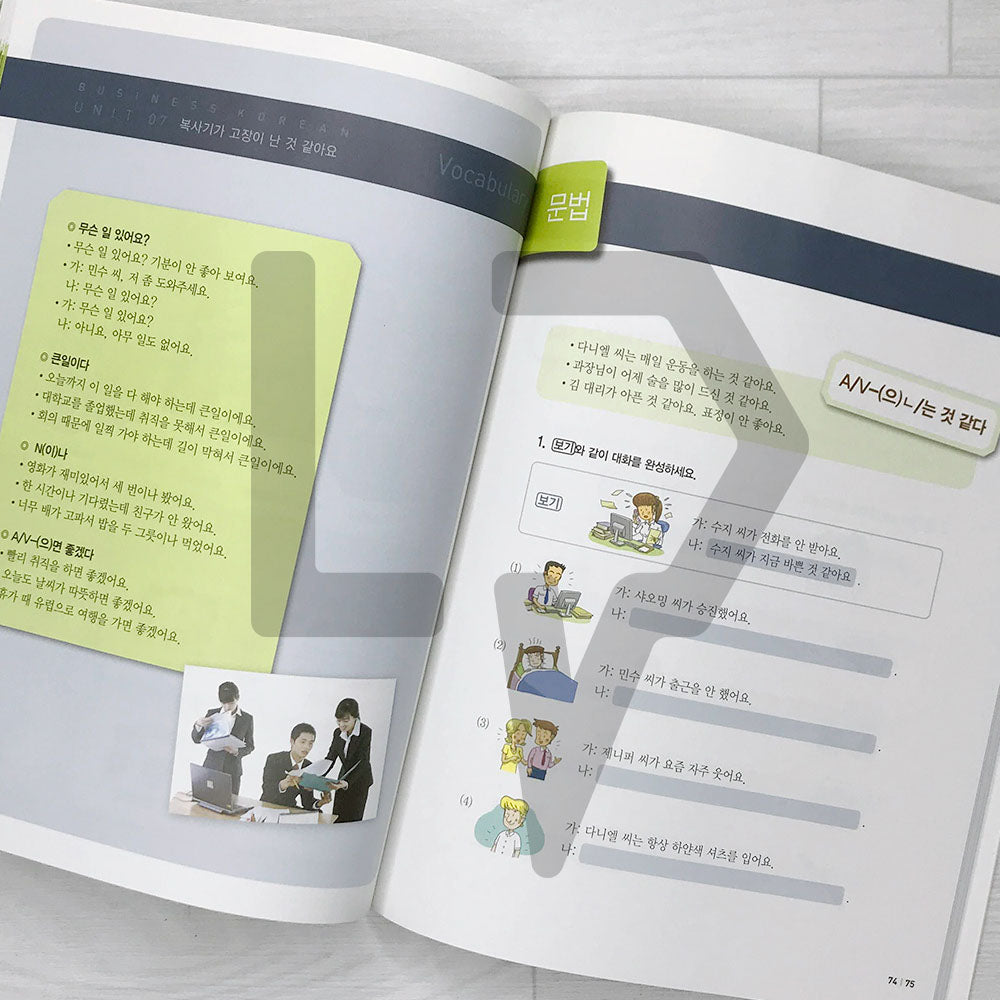 Pro Business Korean 프로 비즈니스 한국어 Vol. 2 - Life Pattern Korea
