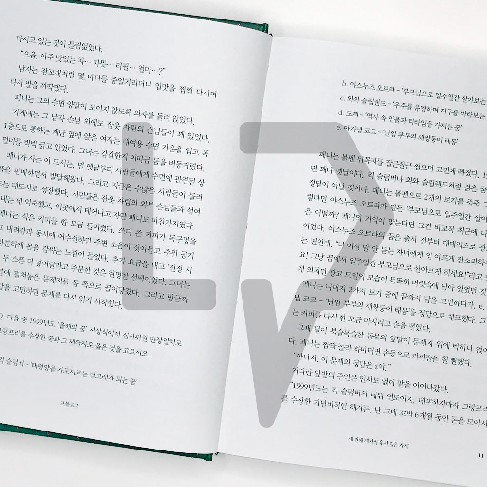 Dallergut Dream Department Store 달러구트 꿈 백화점 1M Sales 2-in-1 Gift Edition - Life Pattern Korea