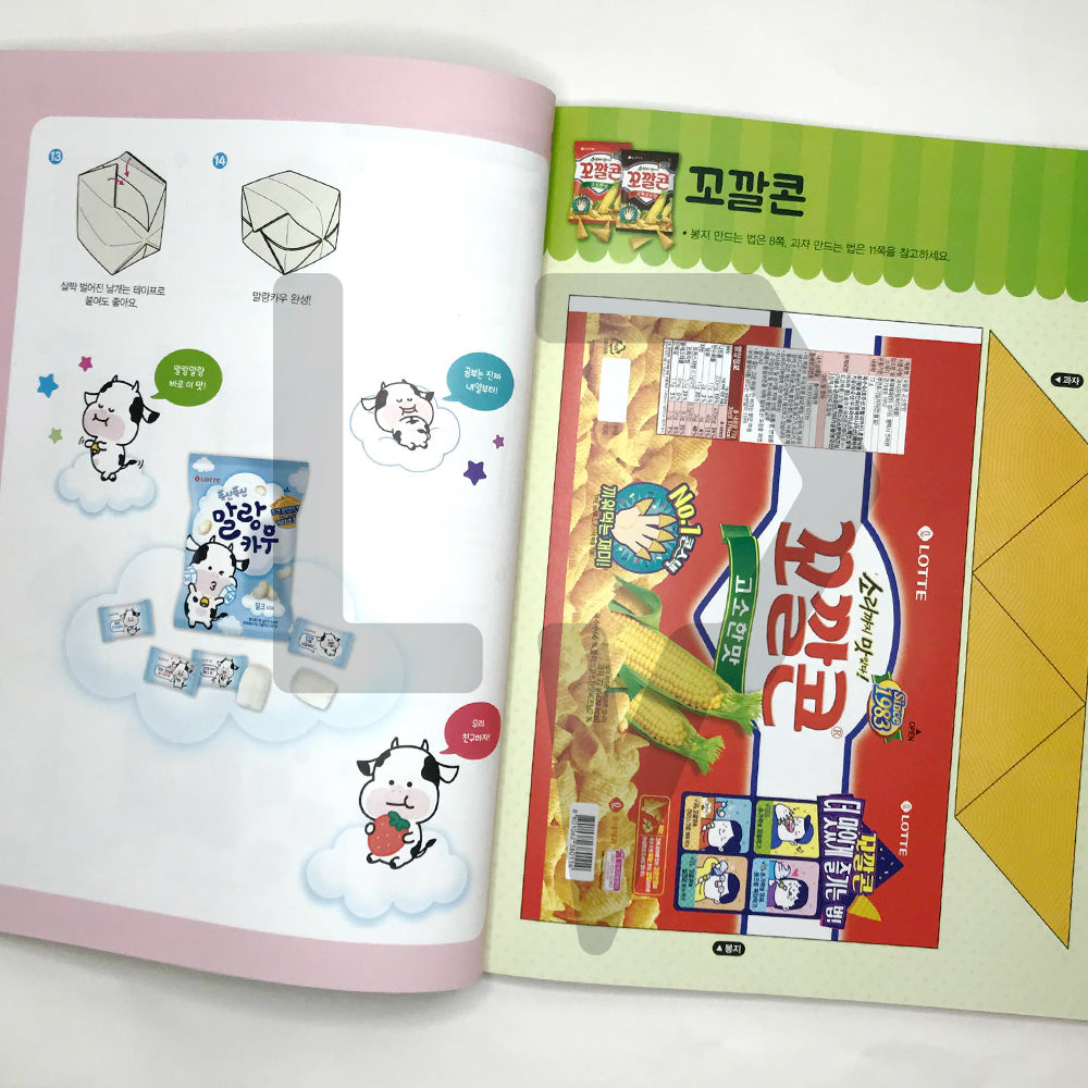 Korean Representative Convenience Store Snack Origami 도전! 진짜 편의점 접기 - Life Pattern Korea