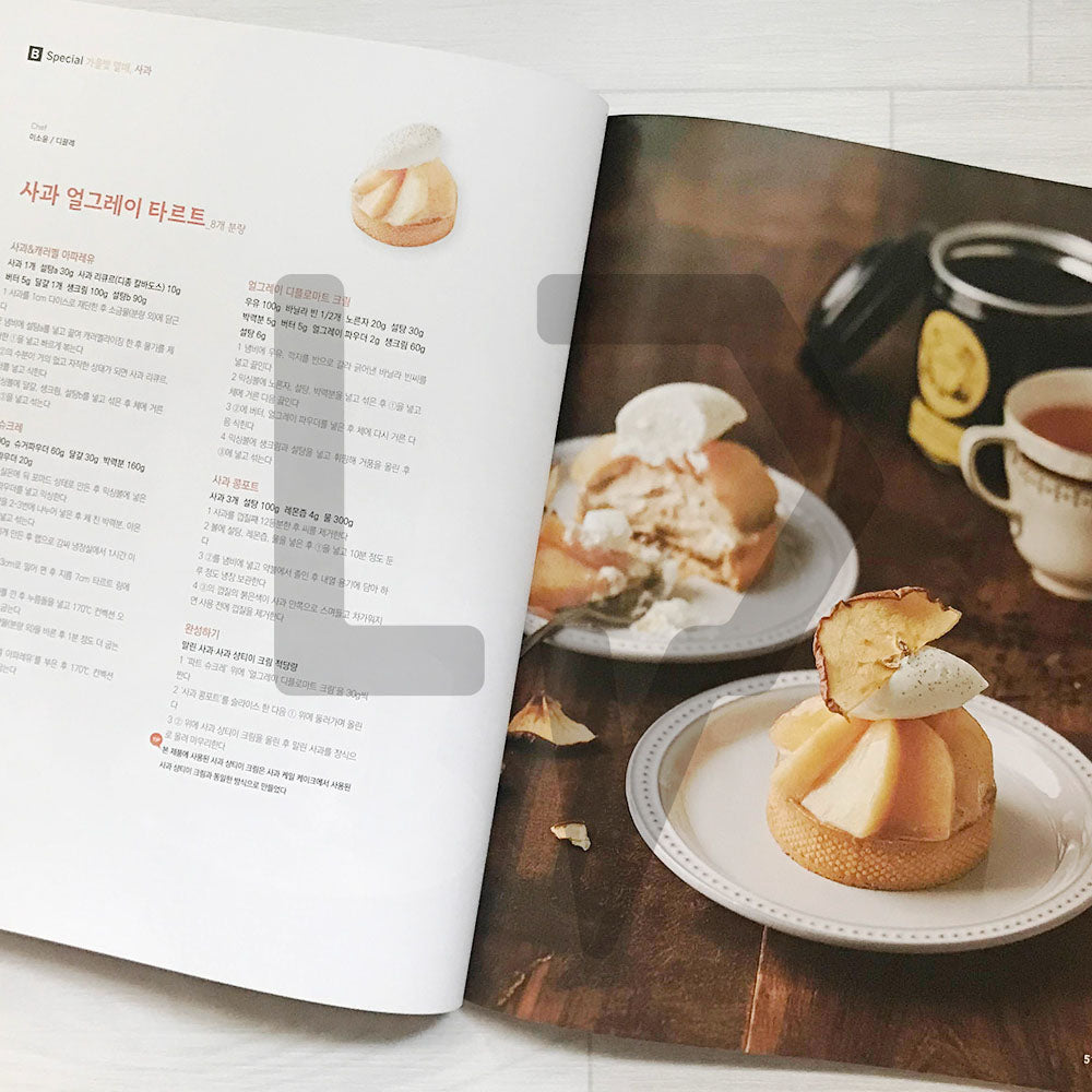 Bakery Magazine 베이커리 2023-9 (662)