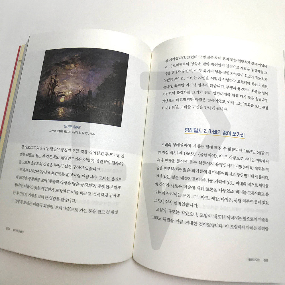 Room Corner Art Museum 방구석 미술관 - Life Pattern Korea