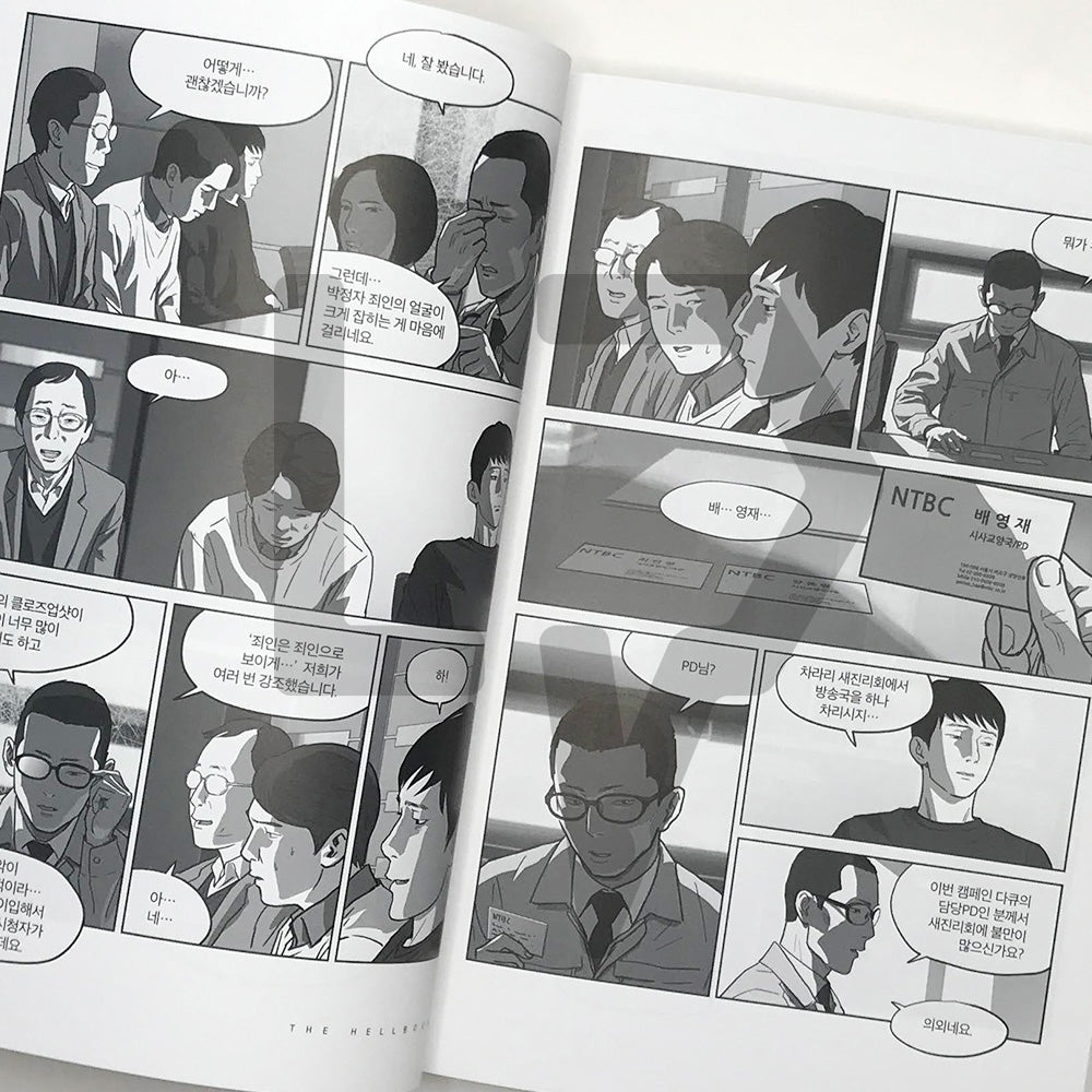 Jiok (Netflix's Hellbound) 지옥 Vol. 2 - Life Pattern Korea