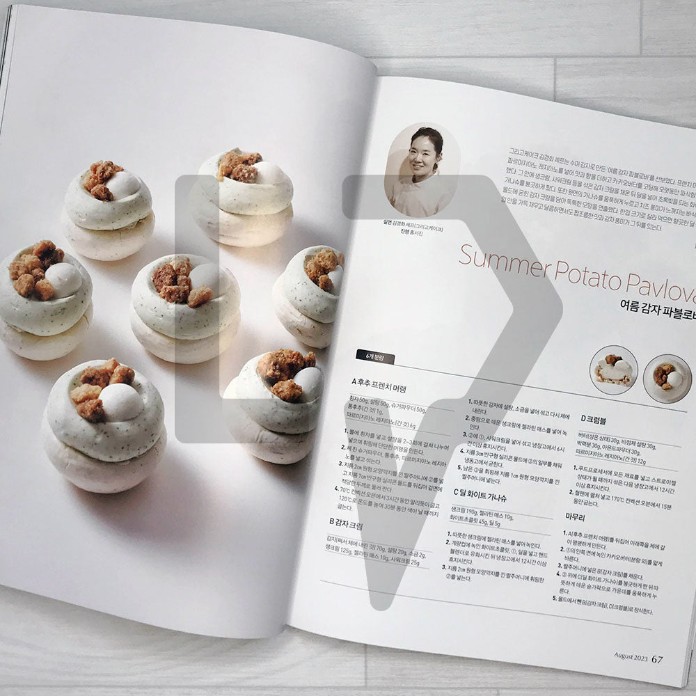 Patissier Magazine 파티시에 2023-8 (422) - Life Pattern Korea