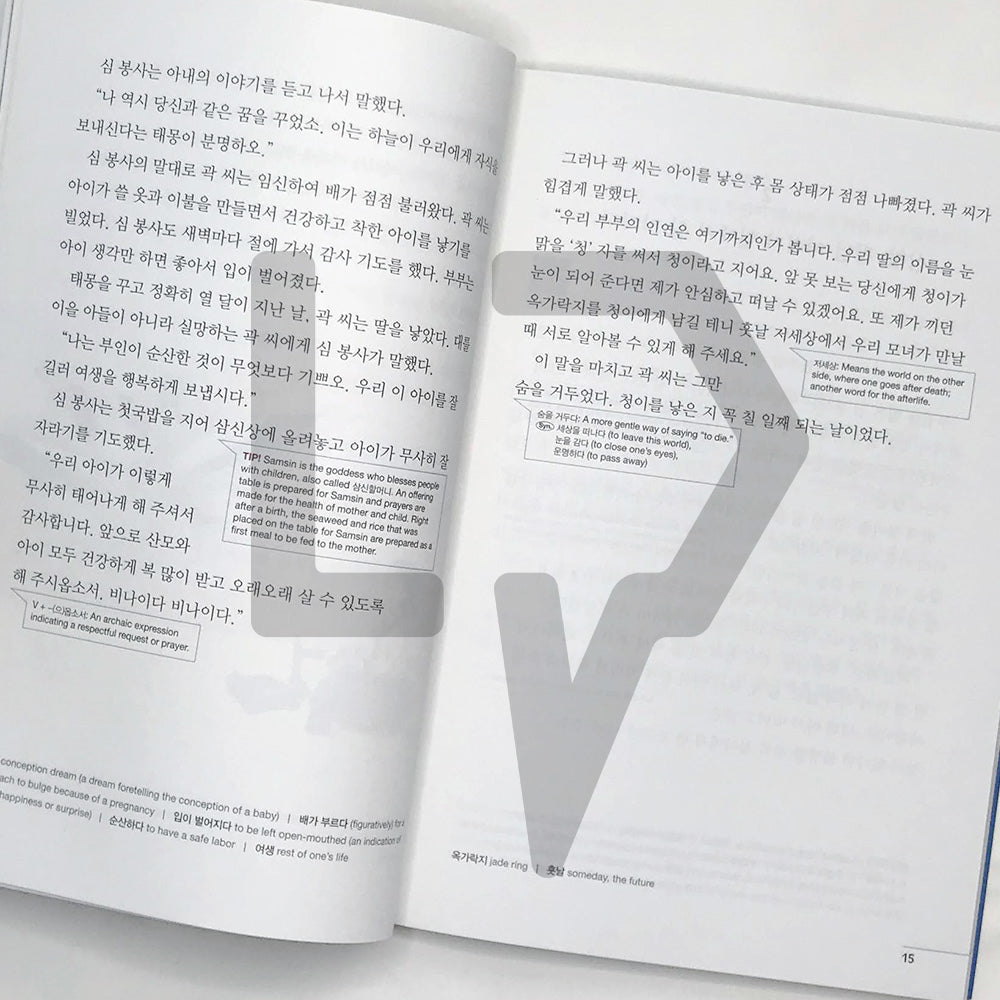 The Story of Sim Cheong 심청전 Level C1 - Life Pattern Korea