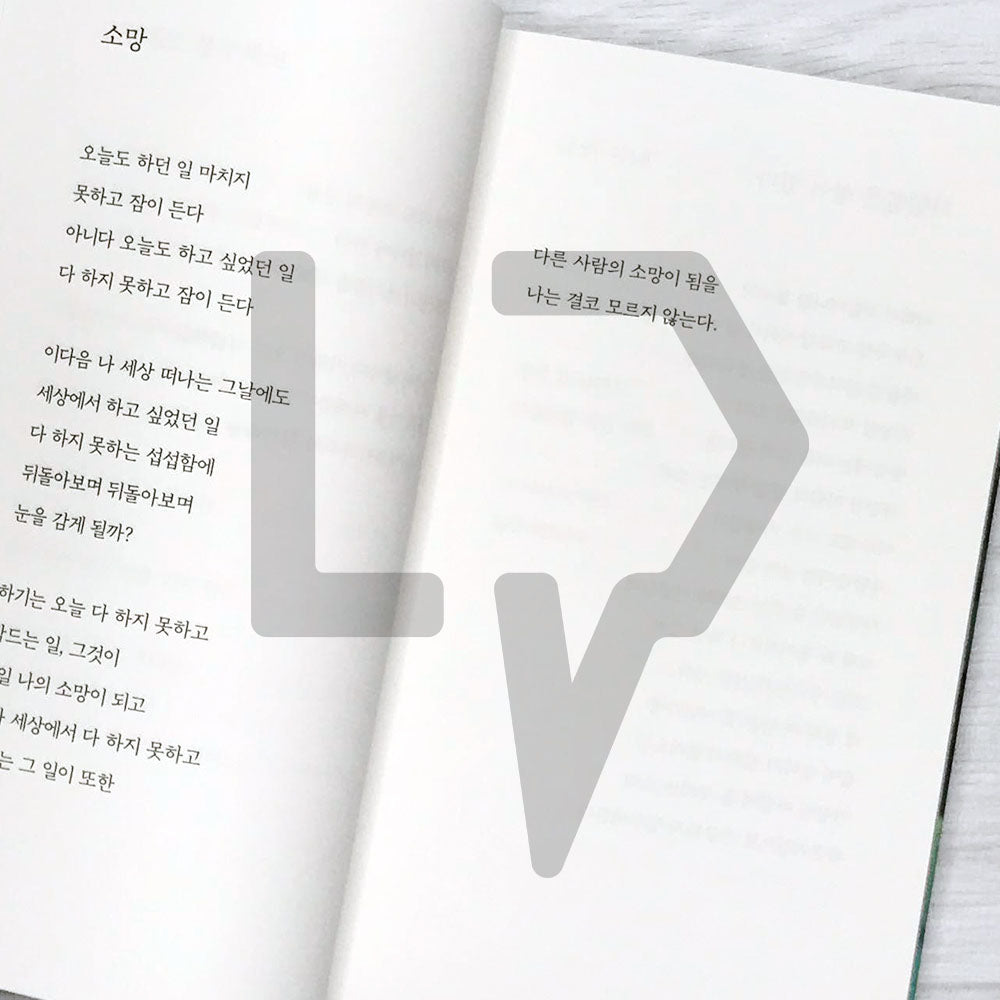 Don't try to be too good 너무 잘하려고 애쓰지 마라 - Life Pattern Korea