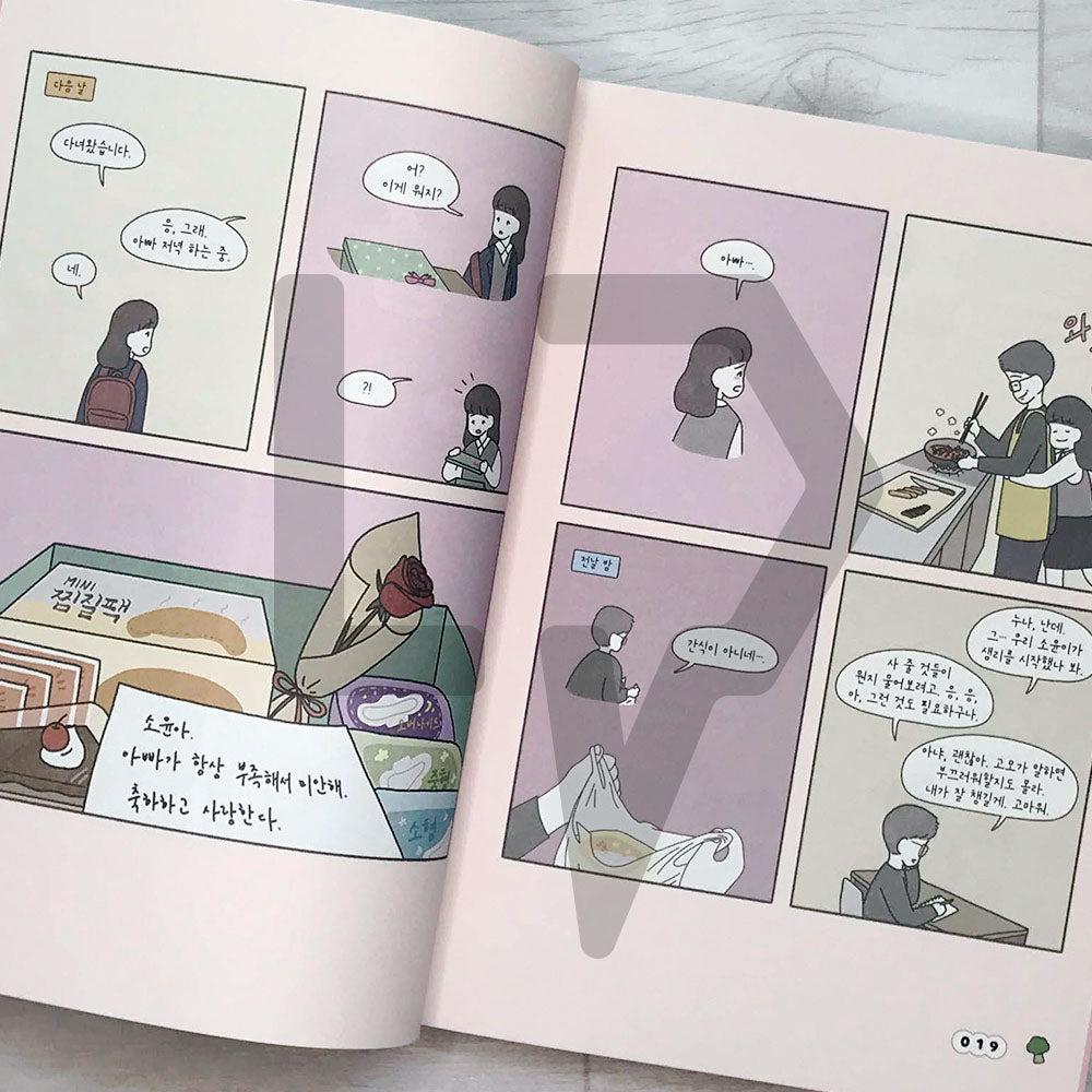 Because we have warm hearts 우리에게는 온기가 있기에
