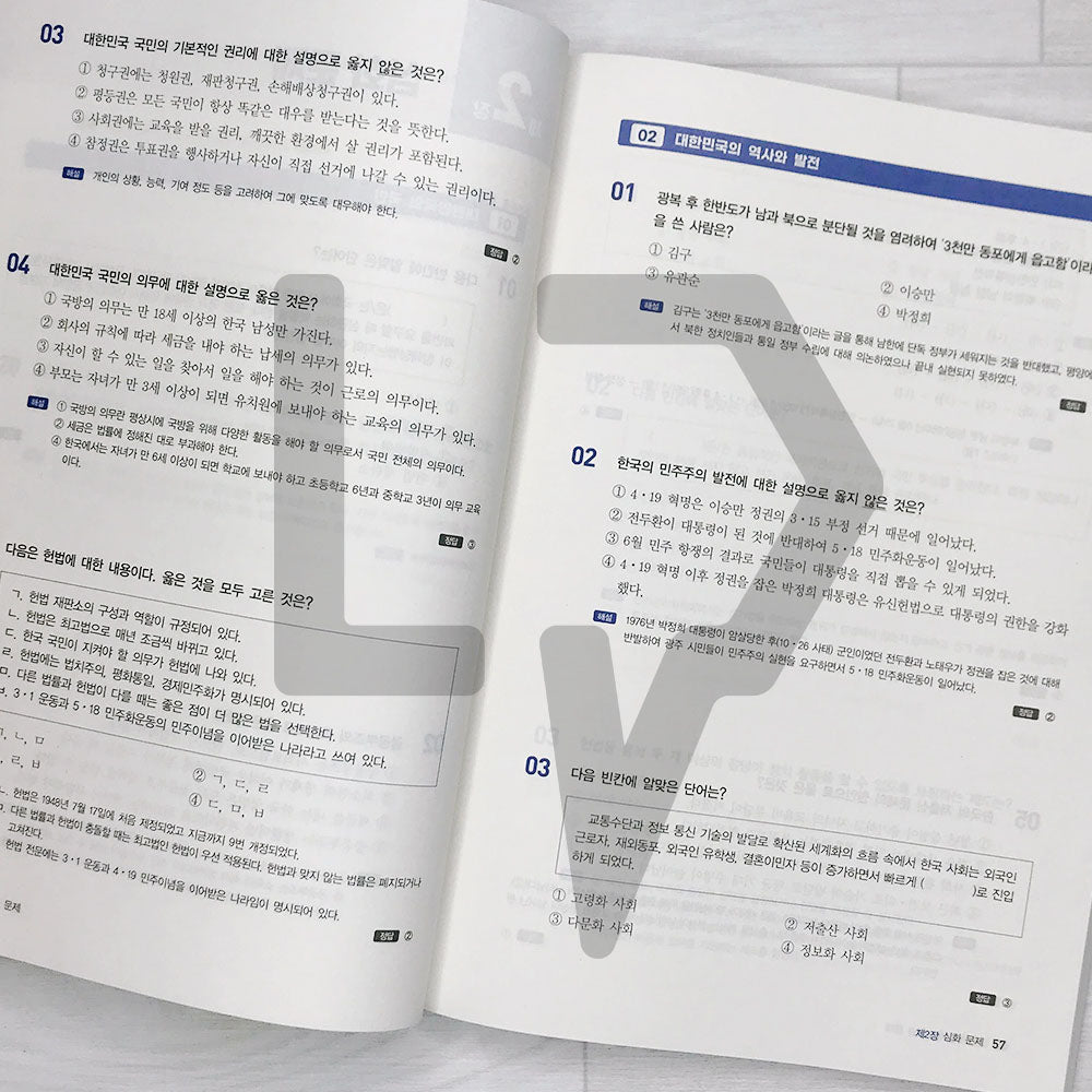 SDEdu KIIP Comprehensive Test for Permanent Residency/Naturalization Mock Tests SD에듀 사회통합프로그램 종합평가 영주용/귀화용 실전 모의고사 (2024)
