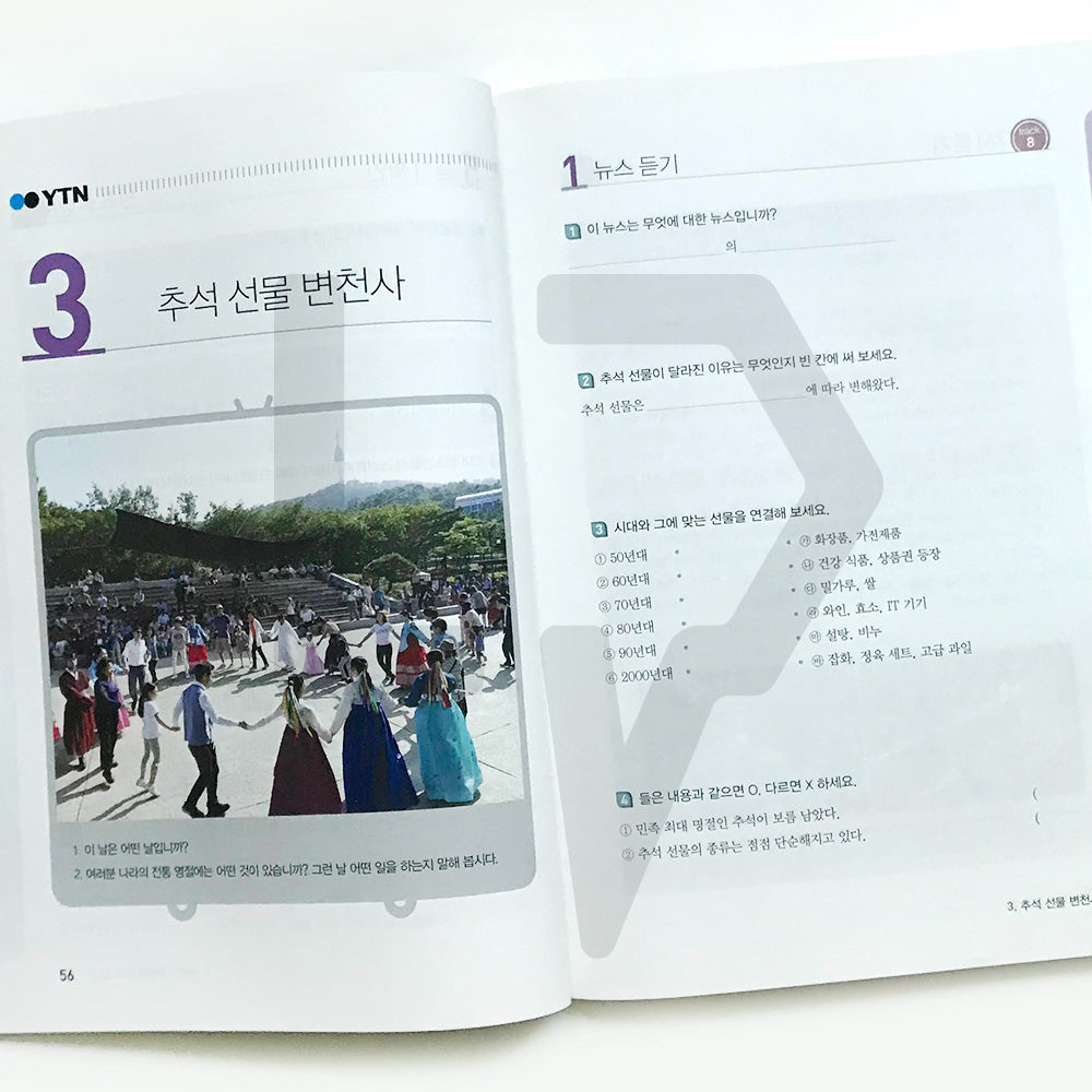 Korean Language Learning through YTN News YTN 뉴스로 배우는 시사 한국어 - Life Pattern Korea