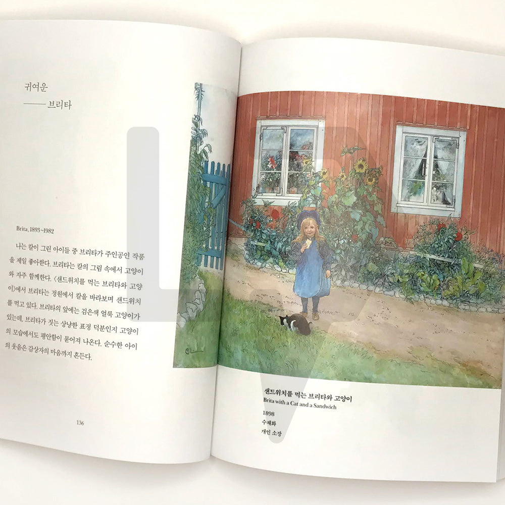 Carl Larsson, the reason why I keep drawing happiness till today 칼 라르손, 오늘도 행복을 그리는 이유 - Life Pattern Korea