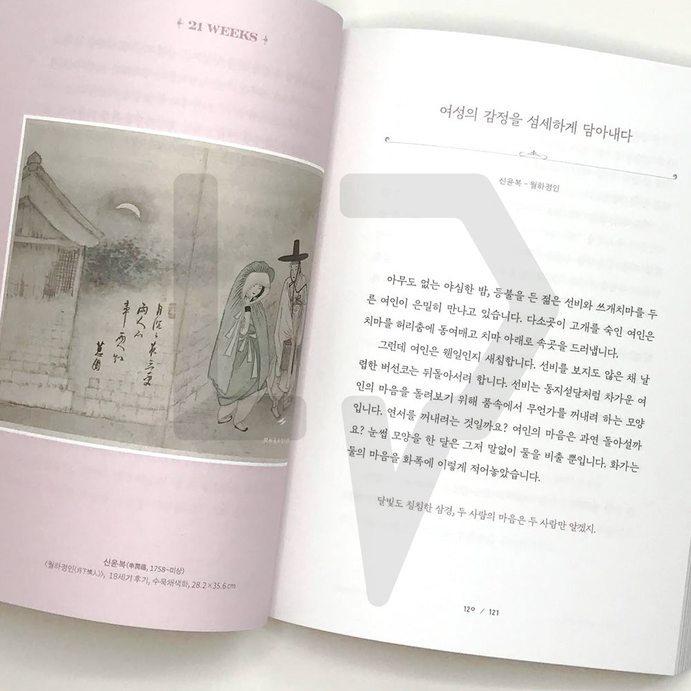 My Own Private Art Gallery 나만의 사적인 미술관 - Life Pattern Korea