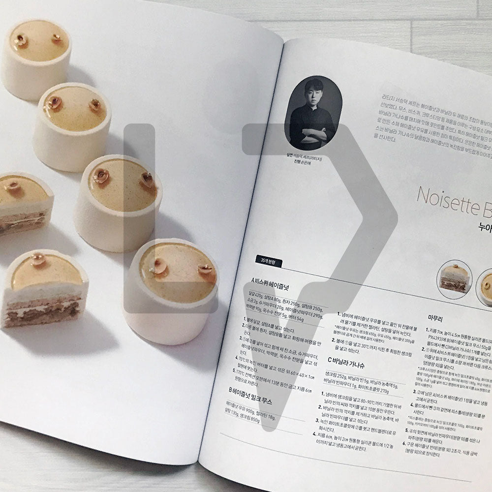 Patissier Magazine 파티시에 2023-10 (424)