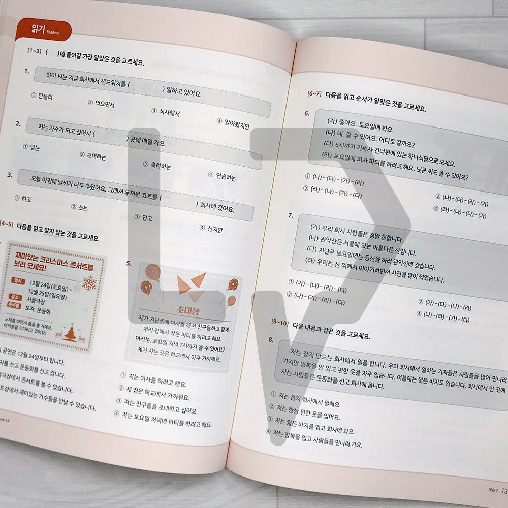 SNU Korean Plus Workbook 서울대 한국어 플러스 워크북 1B - Life Pattern Korea