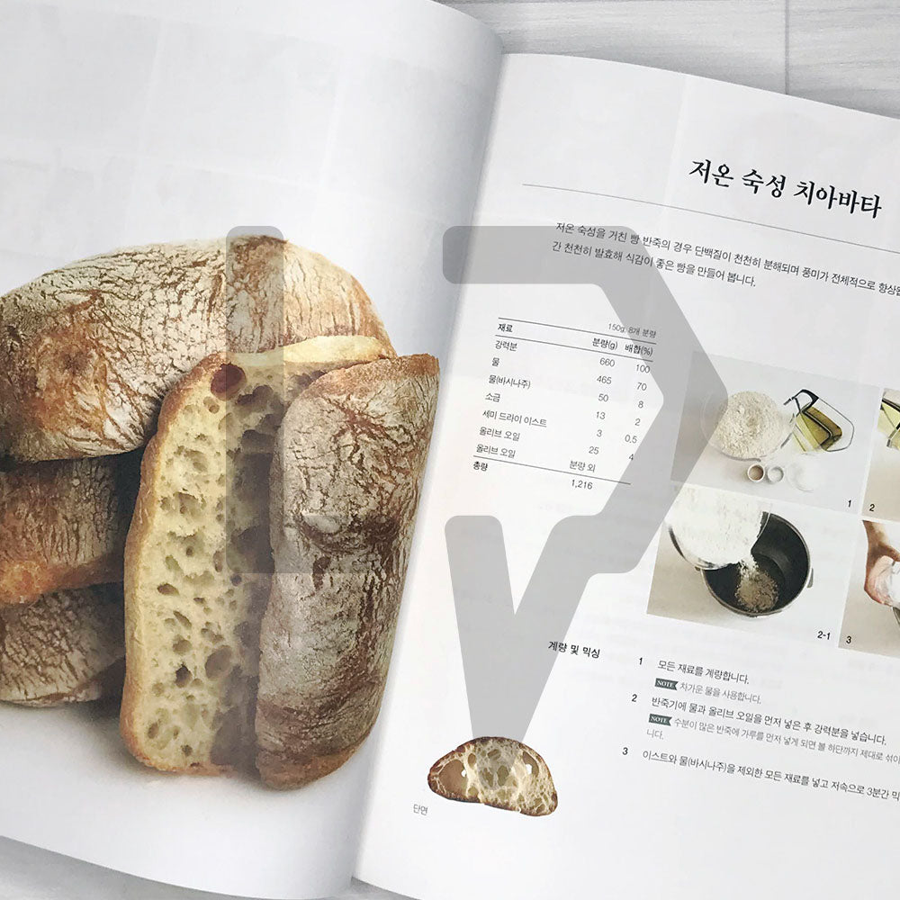 Modern Oven's Basic Baking Class 모던오븐의 베이직 제빵 클래스