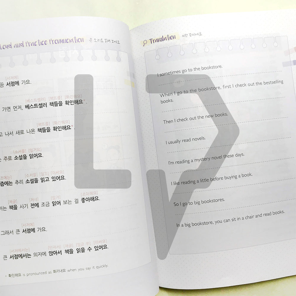 Easy Korean Reading For Beginners 소리 내어 읽어 보는 30가지 이야기 초급 - Life Pattern Korea