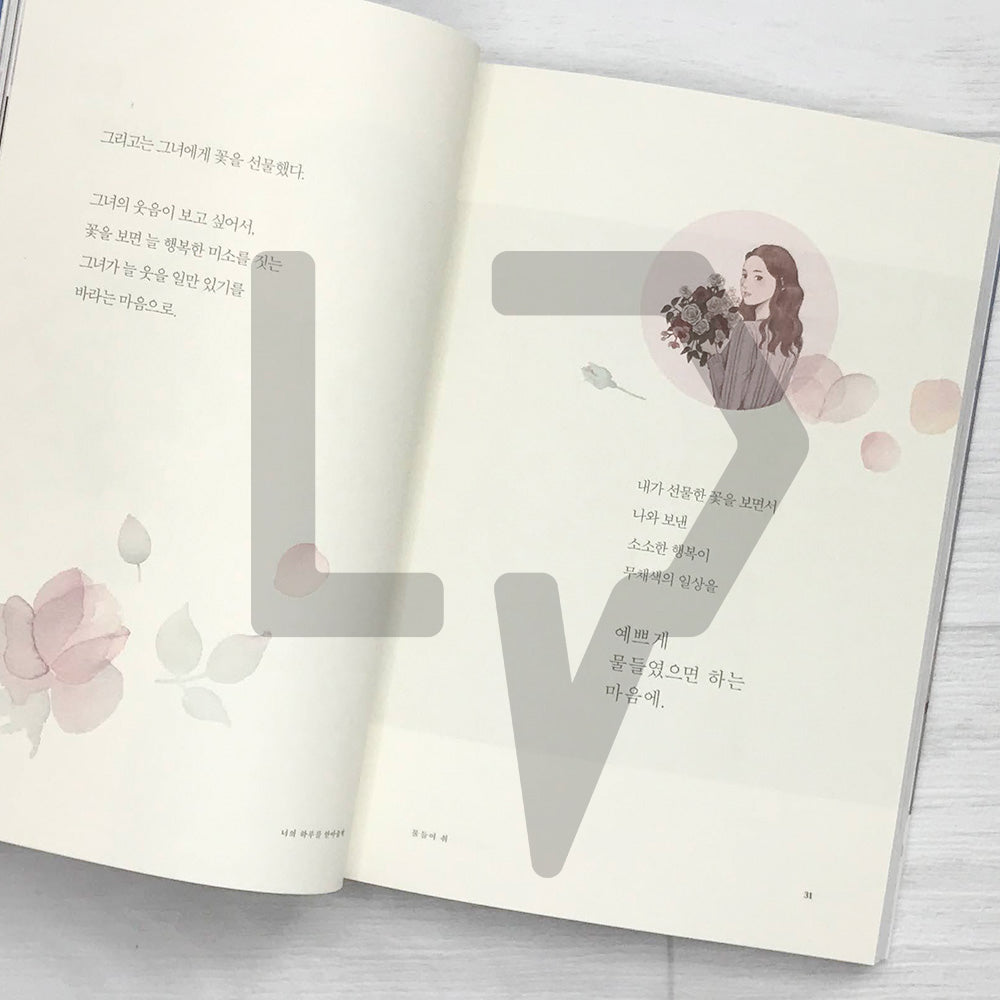 I'll hug your day 너의 하루를 안아줄게 - Life Pattern Korea